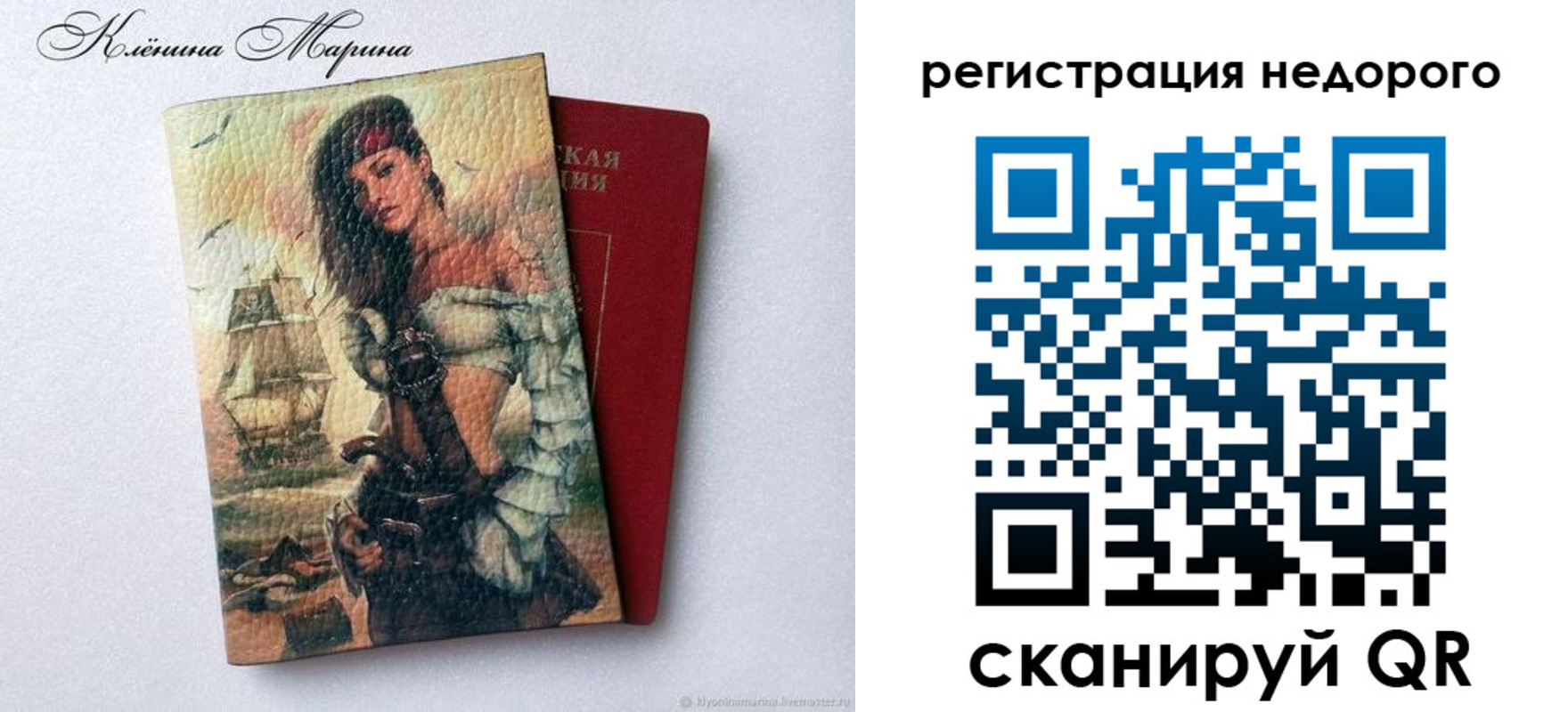 прописка для школы в Сегеже