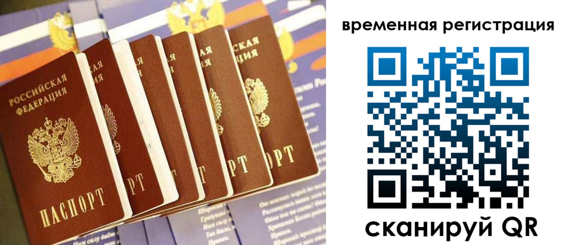 временная регистрация поиск в Сегеже
