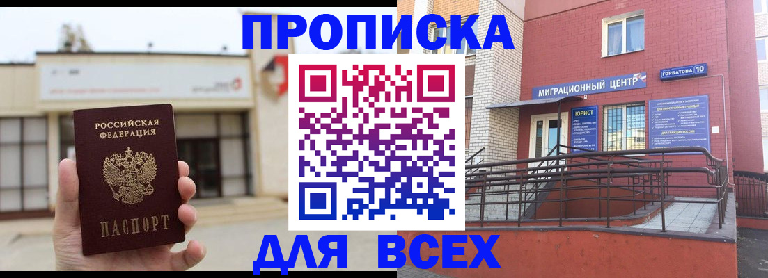 временная регистрация 2025 в Сегеже