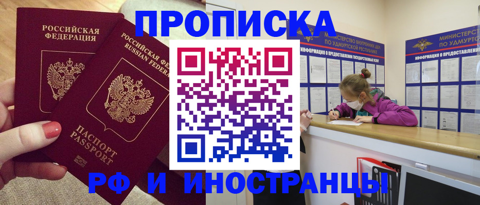 временная регистрация для всех в Сегеже