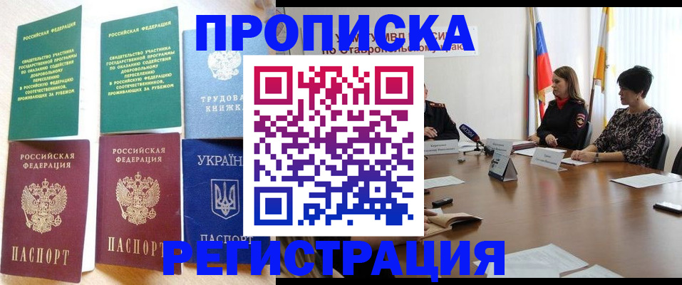 прописка для военкомата в Сегеже