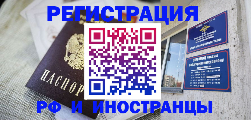 прописка для школы в Сегеже