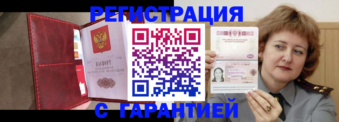 временная регистрация в Сегеже