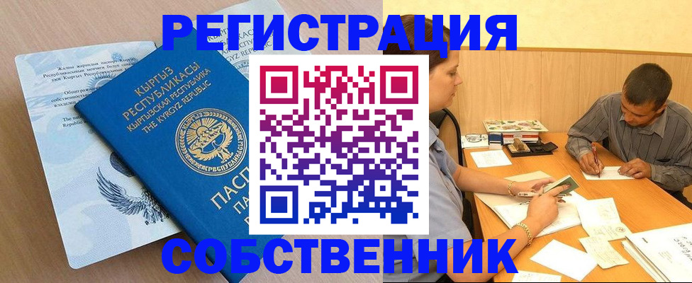 временная регистрация поиск в Сегеже