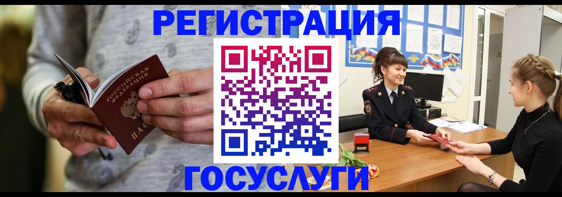прописка гарантия в Сегеже